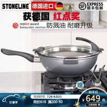 德国stoneline进口麦饭石不粘锅炒锅无油烟炒菜锅无涂层不粘锅煤气灶电磁炉炒锅32cm 32卓越Xtreme(珐琅灰)