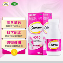 钙尔奇（Caltrate）碳酸钙D3片100片 成人钙补充剂 帮助防治骨质疏松症