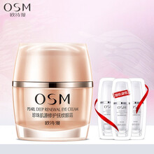 欧诗漫（OSM）眼霜修护滋养淡化细纹滋润眼周提拉紧致改善眼袋黑眼圈 珍珠肌源修护抚纹眼霜20g