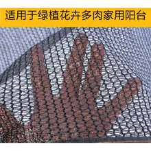 花草防嗮网三针遮阳网植物神器多肉专用阳台花草兰花养花园艺防晒网家用窗户-ONEVAN 6道线包边打孔三针(4米*10米)