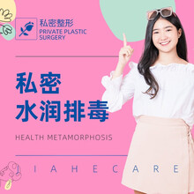 【私密水润净排】私密养护/净排/除异味