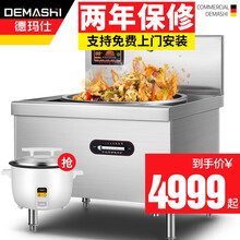 德玛仕（DEMASHI）商用电磁炉大锅灶 食堂电磁灶大功率炒菜灶台 酒店学校厨房设备凹面大炒炉 单头大锅灶 大锅直径800mm(20kw)