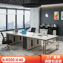 创戈 办公桌组合 简约现代办公家具办公桌椅财务桌屏风工位员工卡位电脑桌4人/6人/2人 矮柜组合 六人位（含柜）