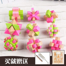 孔明锁鲁班锁全套装儿童益智力成年老大人解闷高难度智商木制玩具 送九环+华道》榉木礼盒彩色九件套《送图纸+视频卡》