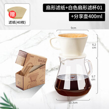 手冲咖啡滤纸 咖啡滤纸咖啡滤网扇形滤纸滴漏式手冲挂耳咖啡粉过滤纸兼v60滤杯 扇形01基础装