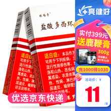 林梅青 盐酸多西环素胶囊 0.1g*12片/盒 1盒装(RX)