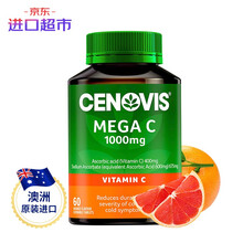 Cenovis萃益维 高浓度维生素C咀嚼片1000mg 60粒橙子味天然VC澳洲进口