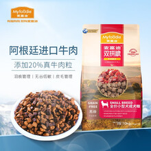 【INTO1-尹浩宇力荐】麦富迪狗粮 无谷牛肉双拼小型犬成犬粮10kg泪痕管理