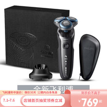 飞利浦（PHILIPS）电动剃须刀 电动刮胡刀 胡须刀 干湿双剃 全是防水 快充1小时 智能动力调节 S6875 高配版 礼盒+底座+收纳盒+1小时续航
