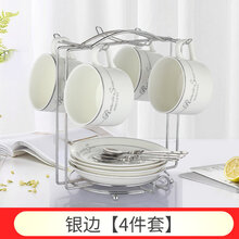 古艾GUAI 欧式陶瓷杯咖啡杯套装 简约咖啡杯6件套家用小咖啡杯碟勺 银边(4杯4碟4勺1杯架)