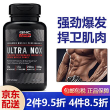 N.OTM氮泵氮泵运动健身片 增肌增加耐力爆发力速度力量 缓解肌肉疲劳 美国进口GNC健安喜 N.OTM氮泵组合升级片 120片