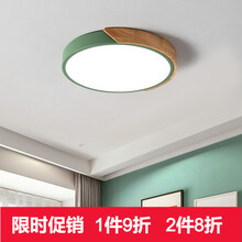明迈 吸顶灯主卧室灯客厅灯led北欧风格灯具儿童房间超薄简约现代马卡龙阳台灯饰 圆形绿色40cm-24W led白光
