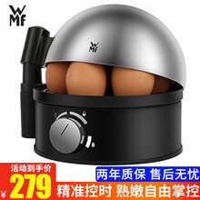 德国福腾宝（WMF）煮蛋器7个煮蛋器家用不锈钢煮蛋机小型蒸蛋器迷你煮蛋器一键便携操作 煮蛋器7只装
