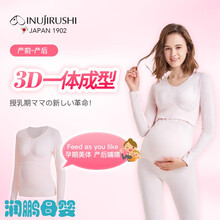 INUJIRUSHI|犬印本铺孕妇居家服月子服新款秋衣打底3D贴合伸缩上翻式哺乳衣 粉色 M