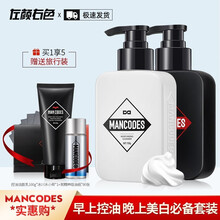 左颜右色焕彩美白男士洗面奶 清洁控油补水滋润美白洗面奶深层清洁平衡水油肌肤洁面乳男女适用护肤品套装 黑白清洁组合套装