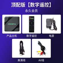 通网络电视机顶盒家用无线wifi高清盒子通用破解版网络电视盒 顶配版【数字遥控】送VIP