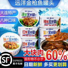 远洋金枪鱼罐头 185g*2 水浸油浸8味 辽渔鱼罐头即食拌饭罐头 8味*3罐