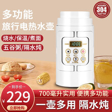 好伴家第四代升级折叠旅行出国电热水壶迷你烧水壶小型便携家用小容量全自动电热水壶礼品采购公司团购 白色升级款+隔水炖内胆