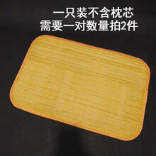 夏天枕头套竹青凉席枕片一对装竹枕套成人凉枕套学生单人枕席一只 竹青一只(不含枕芯) 40*60cm成人枕头用