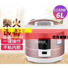 电饭煲家用老式电饭煲机械式大容量不粘内胆4~6~8~10人带蒸笼MI 加厚版6L容量(建议5-8人使用)