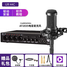 YAMAHA雅马哈UR22C UR44C UR24C专业外置录音套装编曲混音音频接口 UR44C+铁三角AT2035话筒
