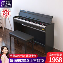 贝琪（Betsy）【香港品牌】电钢琴88键重锤家用专业成人儿童初学者数码钢琴智能电钢 专业级-B325重锤键-木纹黑+双人凳