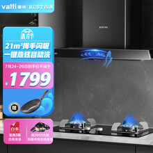 百得（BEST）华帝出品 油烟机 抽油烟机燃气灶具套装 家用欧式21大吸力挥手感应自动洗 E312+QE22(天然气)