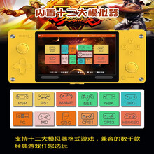 柏乐无限 Baiywx 摇杆街机游戏机PSP生日礼物台式格斗便携芯果炮台掌机情怀复古童年掌上游戏机 4寸屏幕掌机+收纳袋