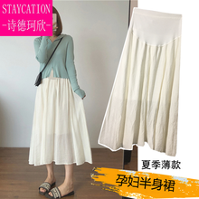 【轻奢高档】孕妇半身裙夏季中长款女夏天薄款字裙夏装时尚托腹裙子潮妈半裙 米白色 M