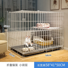 宠趣汇猫笼子免安装幼猫猫窝猫舍宠物猫咪用品猫笼子大号猫别墅家用室内狗笼兔笼猫屋 白-60小号加密双层【小猫专用】 【养猫10件套】