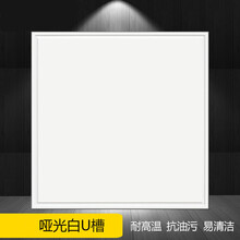 集成吊顶铝扣板 300x300 蜂窝大板厨房厕所铝扣板 0.5哑光白U槽 300*300mm  含