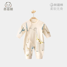 乖奇熊 新生儿衣服可爱网红婴儿连体衣01岁春秋男女宝宝纯棉哈衣爬服睡衣 米黄 80cm