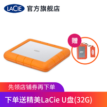 雷孜LaCie 加密移动硬盘 8T USB3.1-C Rugged RAID Shuttle希捷高端