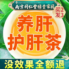 蒲公英菊花枸杞决明子养肝茶明目旺盛胃火非熬夜养生茶花茶 三盒装（巩固装）