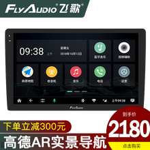 飞歌gs2索八导航仪一体机大屏现代索纳塔八九改装中控台专用原厂行车记录仪 标配+高清后视+包安装