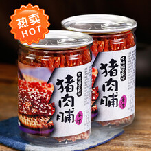 靖江蜜汁猪肉铺零食小吃散装香辣味肉干猪肉脯180g*2罐装 蜜汁*2罐装 猪肉脯