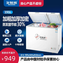 北极熊（BEIJIXIONG)家用小型冰柜冷冻冷藏卧式节能大容量全国联保迷你保鲜小冷柜 双温191升（大冷冻小冷藏）铜管工艺