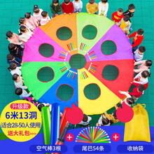 nshine 怀旧打地鼠彩虹伞幼儿园早教亲子户外游戏道具儿童体智能感统训练器材ins 揪尾巴打地鼠6米(+3充气棒+收纳袋+66条尾巴)