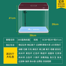 佳景鱼缸客厅家用中小型桌面热弯玻璃触控变色温度显示自循环懒人免换水生态造景热带鱼金鱼鱼缸水族箱 酒红 380标配 （长38宽26高41)