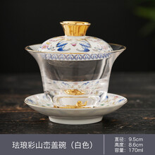 聚器堂 盖碗茶杯单个陶瓷玻璃珐琅彩藏金三才泡茶碗大号透明沏茶碗 珐琅彩山峦盖碗（白色）170ml