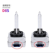 D8S氙气灯泡野马哈佛H9宝沃BX7新英朗威朗保时捷卡宴原装疝气大灯 D8S-55W 8000K (单只价） 单氙气灯 其它