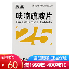 民生 呋喃硫胺片 25mg*100片/瓶 5盒装
