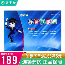 安生 静灵口服液 10ml*24支/盒 儿童多动症药滋阴潜阳宁神用于儿童多动症见有注意力涣散， 1盒装