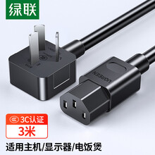 绿联 电脑主机电源线 3米 国标三孔品字尾通用 适用台式机显示器屏电饭煲打印机三芯电源适配器连接线延长线