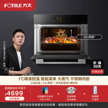 方太（FOTILE）40L大容积专业智能家用嵌入式电蒸箱SCD40-E2M