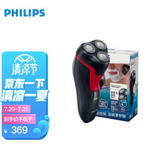 飞利浦（PHILIPS）剃须刀电动FT688 男士刮胡刀 胡须刀 进口三刀头 刮胡子须刀 全身水洗电须刀 