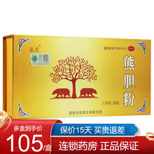 滇熊 熊胆粉 0.3g*6瓶 /盒 清热 平肝 明目 【3盒】