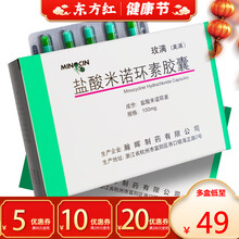 美满玫满盐酸米诺环素胶囊霉素淋病尿道炎毛囊炎尿路感染泌尿系统梅毒消炎男性炎症口服抗生素美满霉素米洛玖 1盒