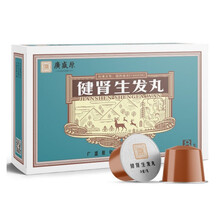 广盛原 健肾生发丸 9g*8丸/盒 补肾益肝健肾 肾虚脱发生发治脱 慢性肾炎