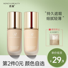透蜜轻薄持妆粉底液持久隔离遮瑕保湿粉底膏自然裸妆(亮肤 滋润 控油 ) 水润亮肤色S02